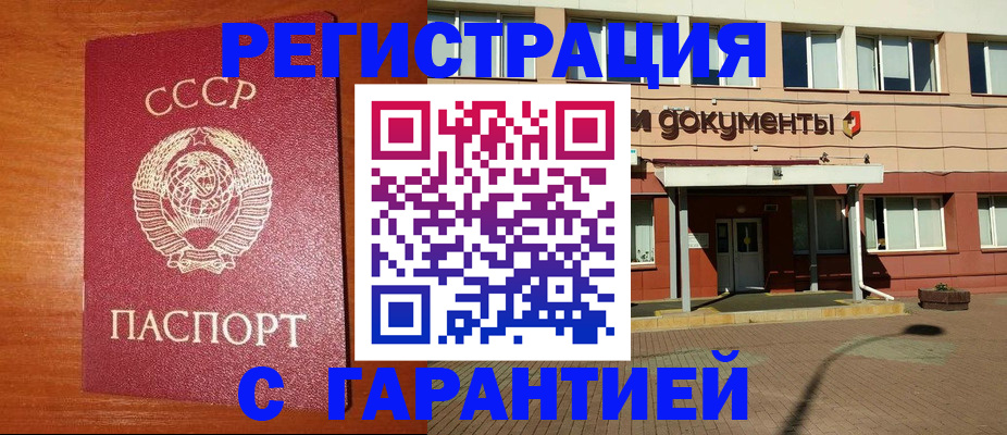 временная регистрация для всех в Боровске