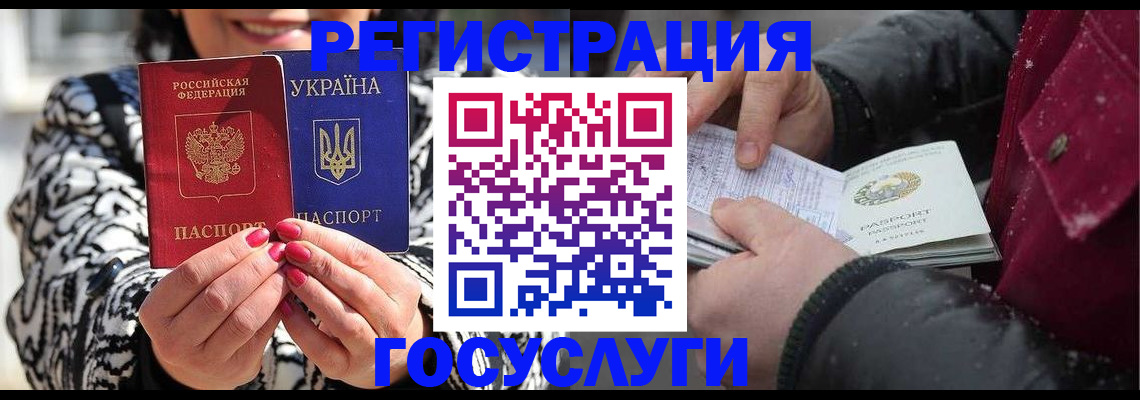 временная регистрация купить в Боровске